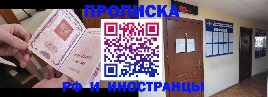 временная регистрация недорого в Среднеуральске